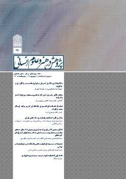 شماره 92؛ اردیبهشت 1405